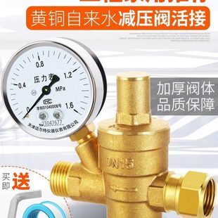 家用自来水管减压阀黄铜加厚净热水器稳压阀调压阀可调式 4分6DN20
