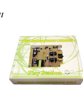 PS2 5万游戏机电源 5000X内置电源板 110V-220V直插 维修配件