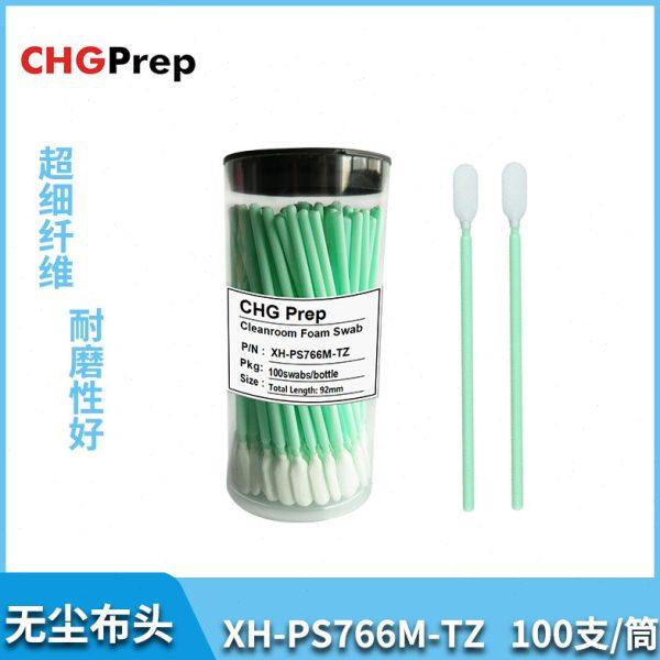 无尘净化棉签XH-PS766M-TZ超细纤维布头擦拭棒工业设备清洁100支