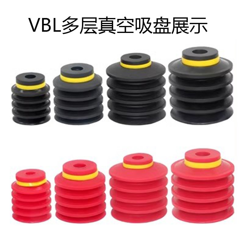高品质多层波f纹真空吸盘VBL20 30 40 50 N S凤琴型机械手耐高温