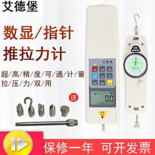 艾德堡数显推拉力计弹簧测试仪拉力机测力计电子试验机压力测力器