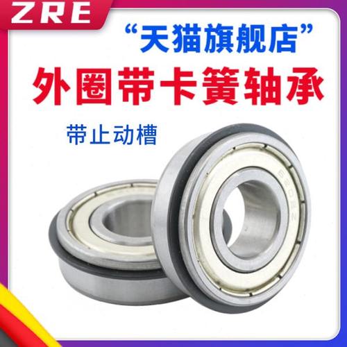 哈尔滨带止动槽深沟球轴承6212 6213 6214 6215 6216 6217N Z RZ