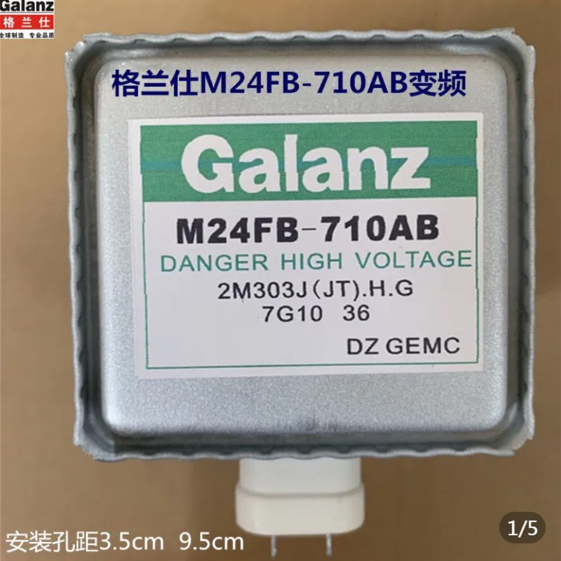 M24FB-710AB FC-710A磁控管变频微N波炉光波炉微波炉磁控管