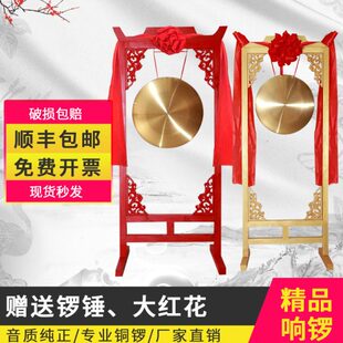 铜锣乐器纯铜色亮锣锣架开业庆典锣挂锣架子三句半道具锣鼓镀铜锣