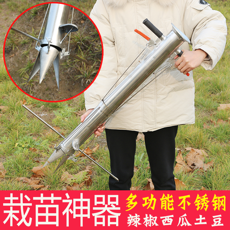辣椒西瓜栽苗神器农用不锈钢地y膜种植工具小型移苗移栽机器多功