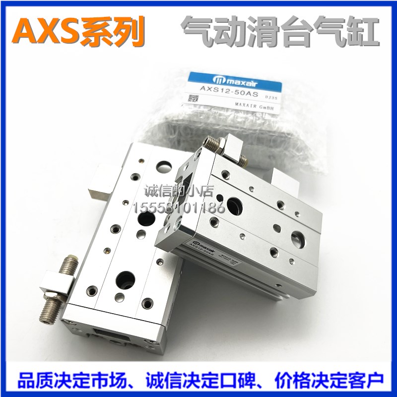 maxair气动滑台气缸AXS6/AXS6L-10/20/30/40M/50AS/A/BS/B/R/P