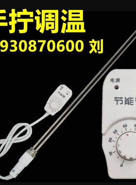 节能号温控器加热棒电热棒加热管电热管220v1500w2000w6分口A
