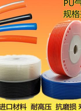 PU 气管 风管 4*2.5橙色 6*4 蓝色 8*5 黑色10*6.5 透明 12*8软管