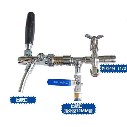 啤酒设备出酒头扎啤机打酒器快速接头加气配件发酵罐酒嘴设备配件