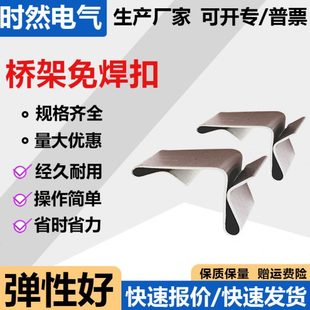 桥架免焊扣锁304不锈钢桥架盖板固定卡扣线槽盖连接片夹安装神器