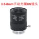 3英寸安防配件 F1.4 8mm手动光圈变焦CS摄像机高清镜头 监控3.5