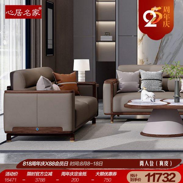 心居名家新中式实木沙发进口黑胡桃木直排组合124人位头层真皮,住宅家具,实木沙发,淘宝优惠券,粉丝福利购,淘宝优惠卷