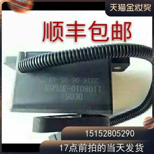 (包邮)柳工吊车油门调节器8E油门控制器面板37G63  37D82原厂配件