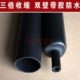 带胶厚壁热缩管 三倍收缩率 密封防水 Φ95mm黑色双壁管 1收缩