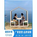 户外网红打卡摆件相框座椅露营营地景区拍照景观布置装 置道具 饰装