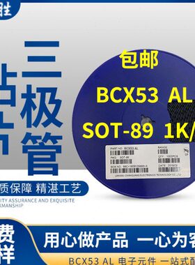 BCX56 BL BCX53 AL 2SD1898 DF TL431 2SD2098 DJ 三极管 SOT-89