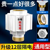 电热水器防电墙通用型接头热水器隔电墙漏电防火墙外置配件防触电