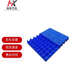 海客艺佳仓储货架仓库托盘塑胶栈板加厚防潮垫板塑料地垫宠物垫防
