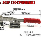 夹紧 焊接工装 固定夹钳304不锈钢快速压紧器 夹具门栓夹钳 水平式