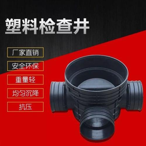 塑料检查井污水雨水井座200 315 450 630 700沉泥 流槽成品井1000