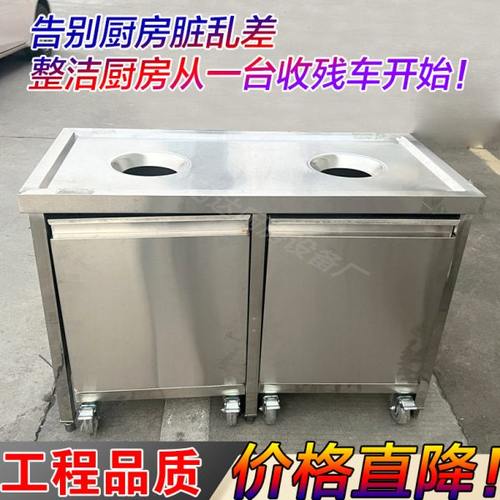 不锈钢收餐车带轮子回餐台收集餐盘食物残渣可移动泔水台