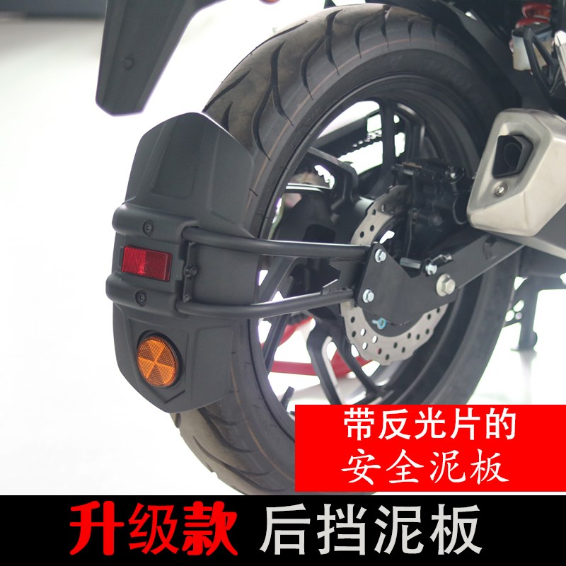 适用赛科龙RX1Sj ZS150-51改装前后挡泥板加大后挡泥盾挡水板加宽