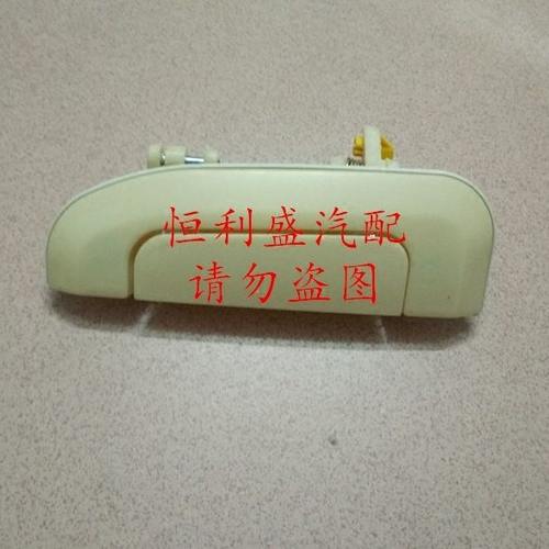 适配天津一汽夏利A+夏利N3绅雅外门把外把手外拉手外扣手外手柄正