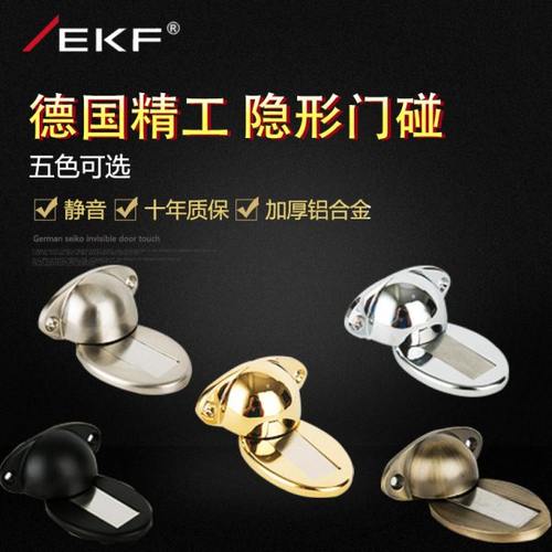 EKF门吸卫生间地吸门碰防撞门阻挡隐形强磁吸门器免打孔新款地吸