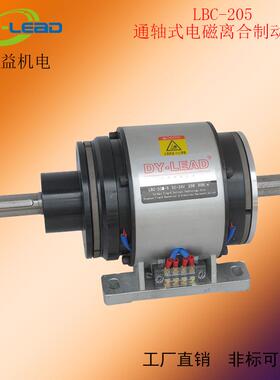 现货供应台湾定益EFUL-T-200 DC24V通轴式电磁离合器制动器组外露