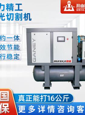 开山大功率激光切割用空压机15kw一体式中压变频空气压缩机冷干机