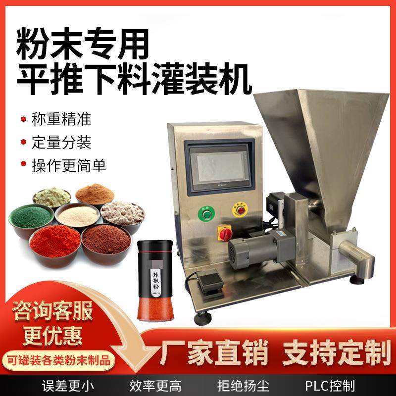 定量分装机颗粒粉末茶叶大米粉料全自动包装机多功能大容量灌装机