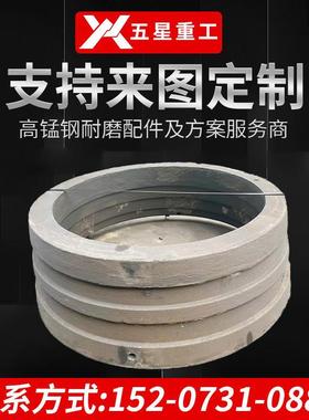 红星SC250破碎壁轧臼壁高锰钢衬板牙板Mn18cr2圆锥破碎机破碎壁