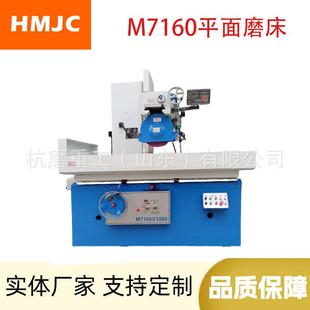平面磨床M7160平面磨床液压传动磨床高精度磨床
