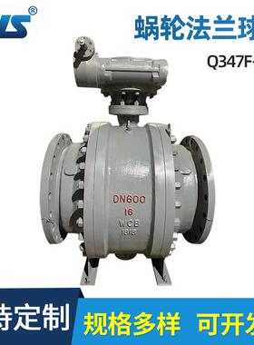 厂家供应蜗轮法兰球阀Q347F-16C锻钢固定球阀Q347F-25C