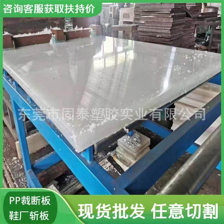白色裁断机现货斩板PP裁断胶板开料下料板冲裁皮料布料下料刀模板,橡塑材料及制品,PP板,淘宝优惠券,粉丝福利购,淘宝优惠卷