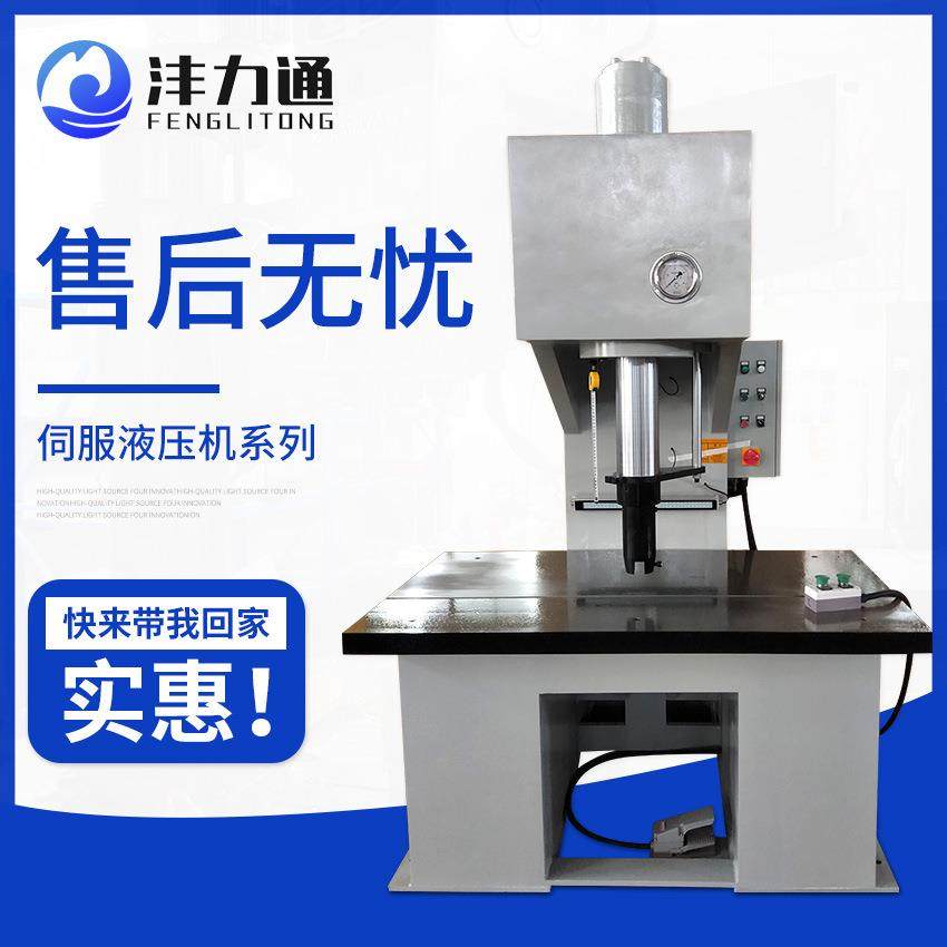 63吨单柱压力机小型全自动数控精密校直机单臂齿条伺服液压机,五金/工具,其他机械五金,淘宝优惠券,粉丝福利购,淘宝优惠卷