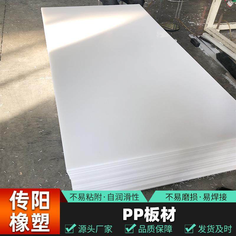 pp板材可焊接水箱抗冲击冲床垫板耐磨车厢垫板整张白色pp聚丙烯板,橡塑材料及制品,PP板,淘宝优惠券,粉丝福利购,淘宝优惠卷