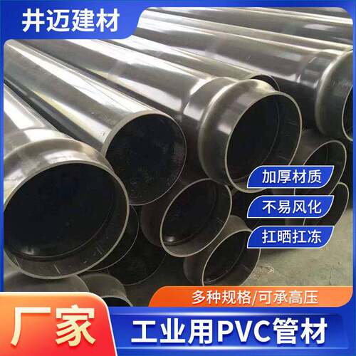 pvc农田灌溉管园林浇地管地埋式大口径农用PVC节水排灌管塑料管