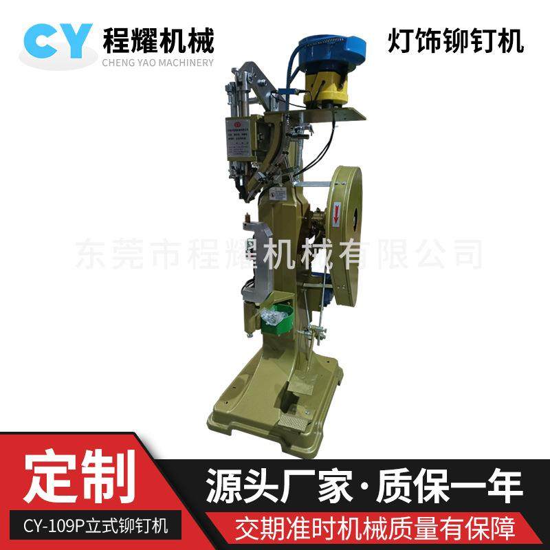 立式灯饰铆钉机自行车链盘柄轴铆接机门把手空心销钉铆钉机,五金/工具,其他机械五金,淘宝优惠券,粉丝福利购,淘宝优惠卷