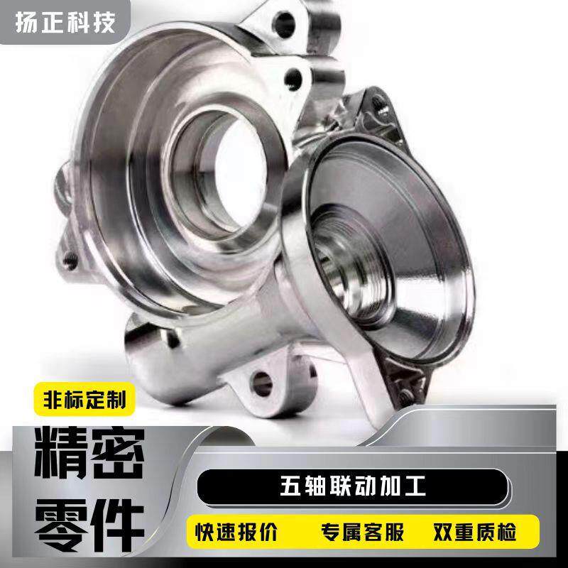 五轴联动CNC加工定制汽车/航空配件数控CNC来图精密精工精密