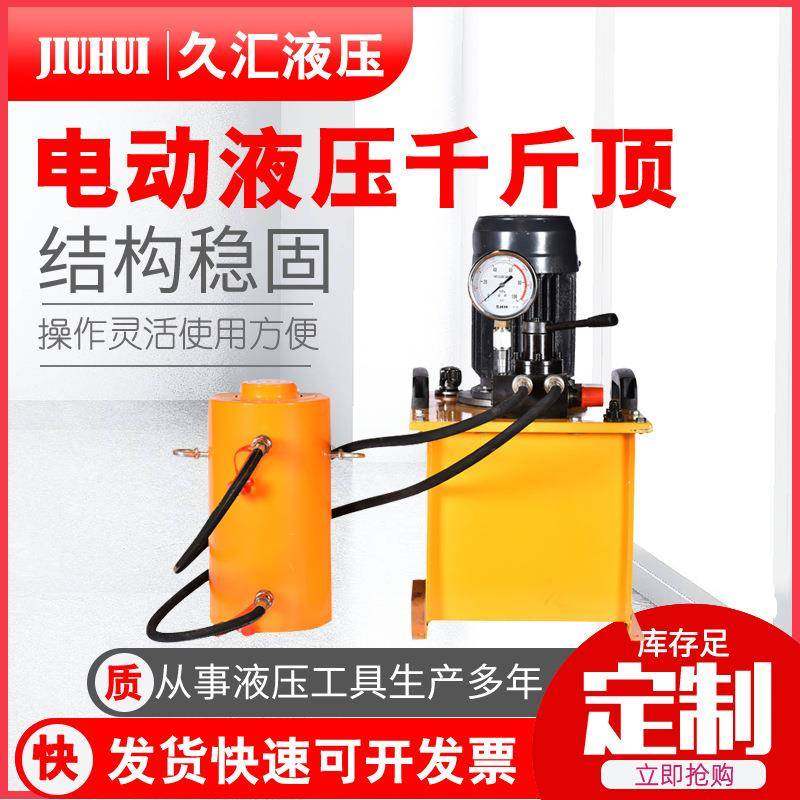 电动液压千斤顶厂家500吨大吨位千斤顶双作用液压油缸,五金/工具,千斤顶,淘宝优惠券,粉丝福利购,淘宝优惠卷