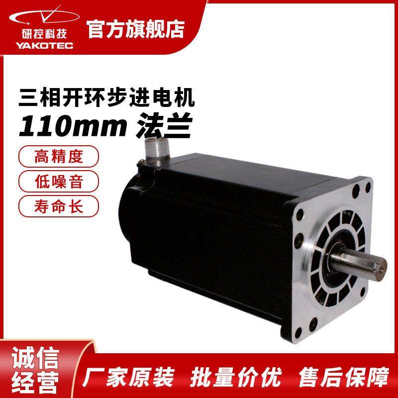 Y系列110mm开环三相步进电机交直流两用1.2°步距角低噪音,电子元器件市场,电机/马达,淘宝优惠券,粉丝福利购,淘宝优惠卷
