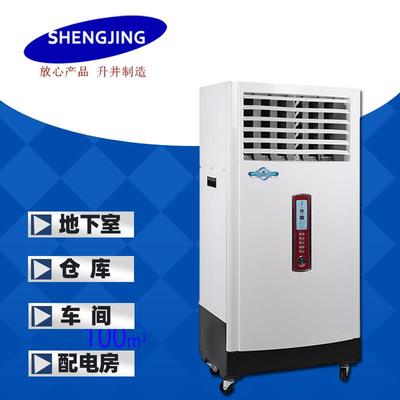 供应升井湿膜加湿机静音SMJ-03图书馆乐器房实验室等环境用加湿机