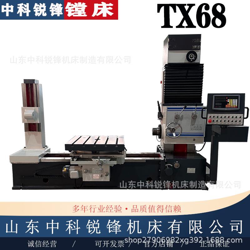 厂家供应TX68镗床T68卧式镗床卧式TX68铣镗床数显铣镗床T68