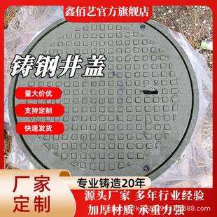 铸钢井盖密闭屏蔽铸钢盖板1140 40井池盖板承压性强耐腐蚀 325