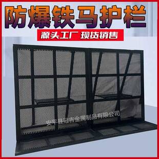防爆铁马护栏可移动折叠防爆铁马围挡音乐节大型演出隔离铁马围栏