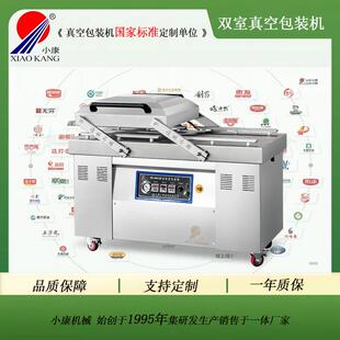 商用双室真空包装机大型保鲜袋月饼封口机螃蟹锁鲜真空包装机