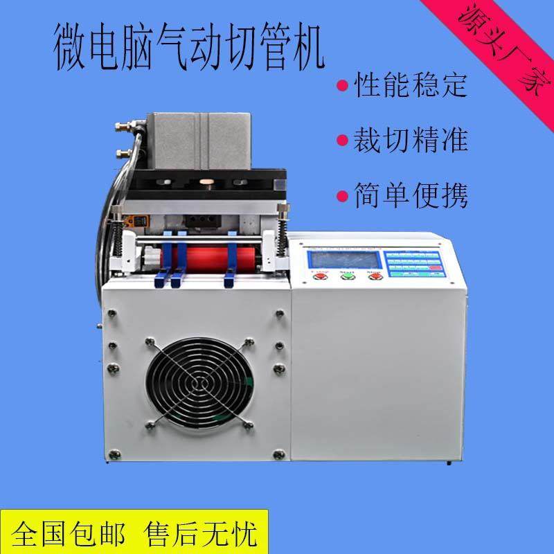 厂家直销全自动热缩管PVC管/PE套管油管切管机软管波纹管裁切机,机械设备,电子产品制造设备,淘宝优惠券,粉丝福利购,淘宝优惠卷