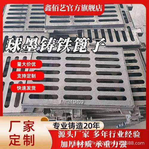 球墨铸铁井盖方形排水篦子小区住宅人行道排水盖板现货供应