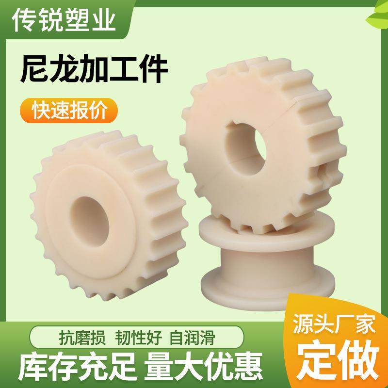 尼龙加工件异形件尼龙轴套加工件耐磨自润滑垫块PA66尼龙加工件,橡塑材料及制品,泡沫塑料制品,淘宝优惠券,粉丝福利购,淘宝优惠卷